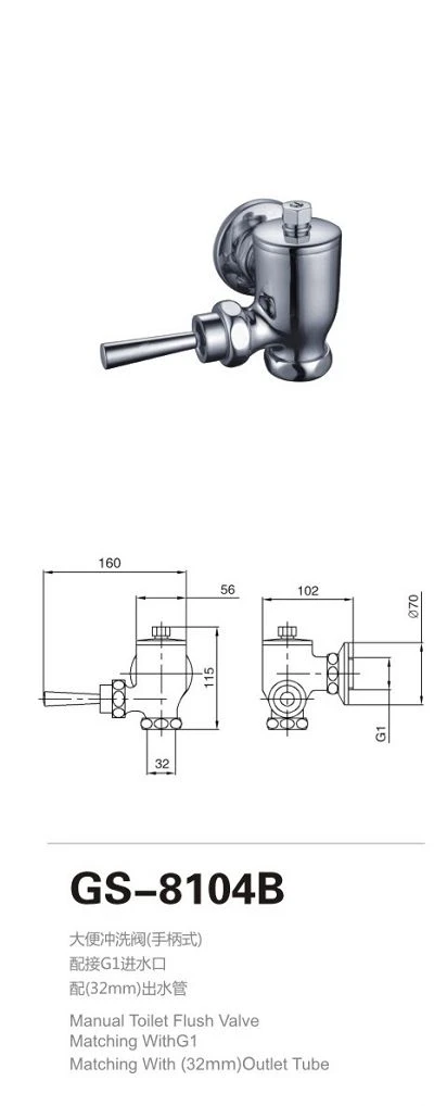 GS-8104B